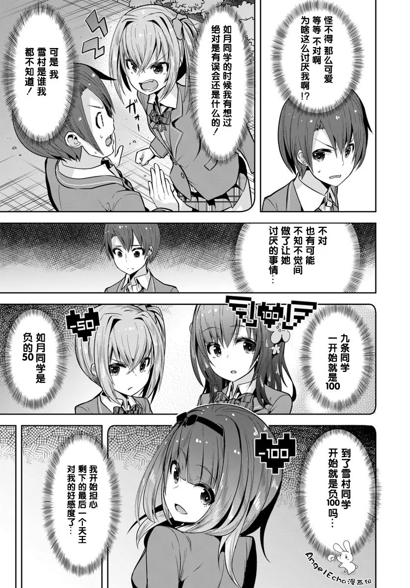 4话 第23页