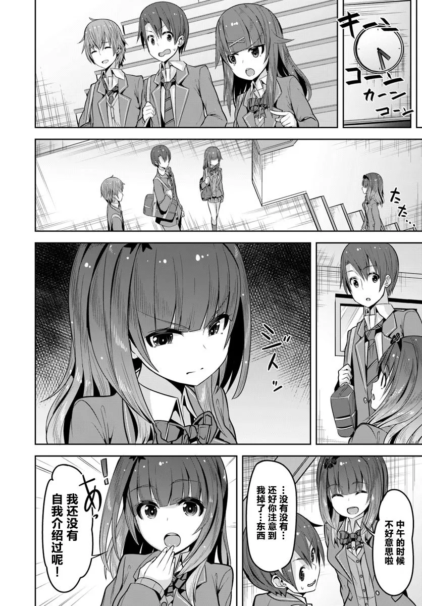 4话 第24页