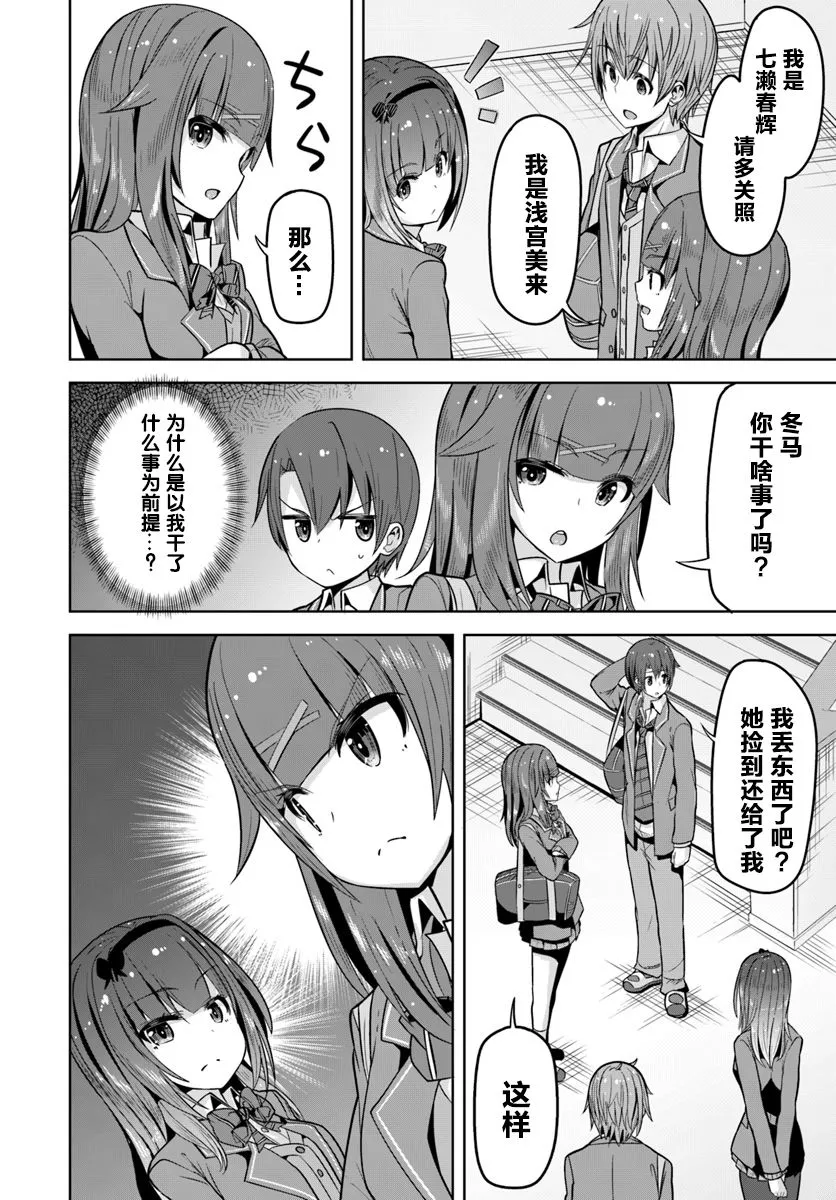 4话 第26页