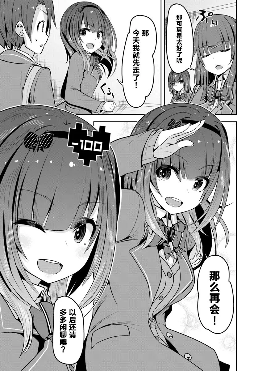 4话 第27页