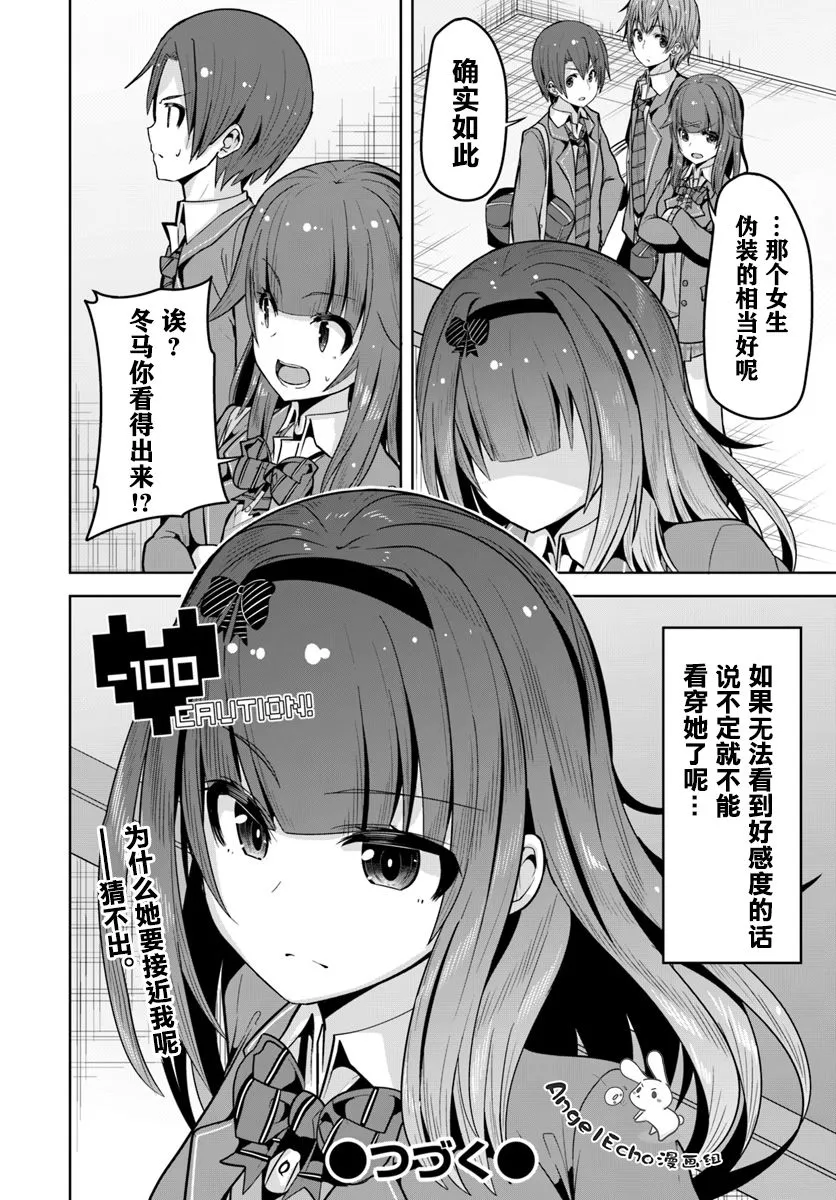 4话 第28页