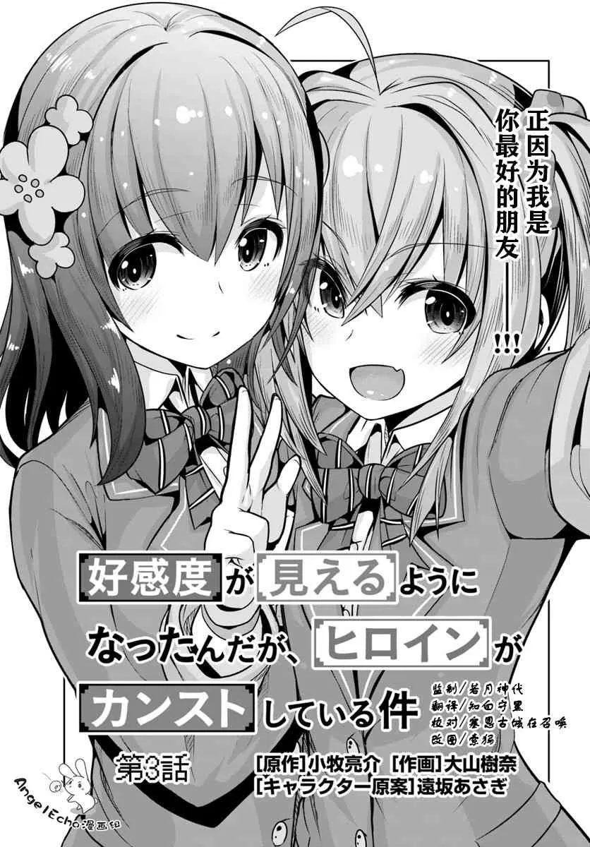 3话 第1页
