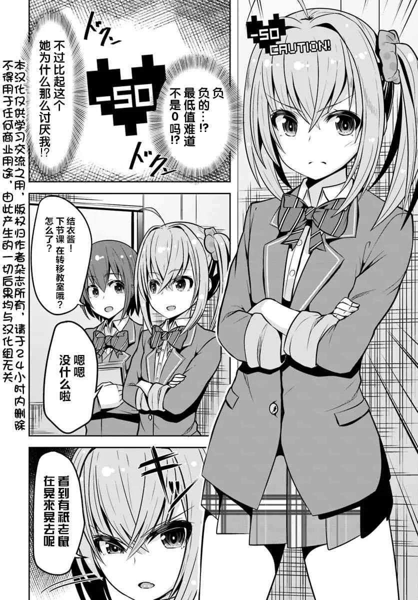 3话 第2页