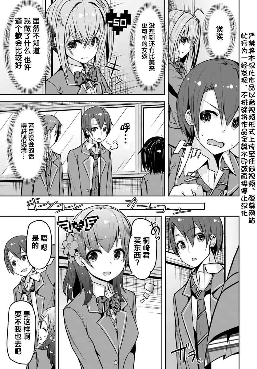 3话 第3页