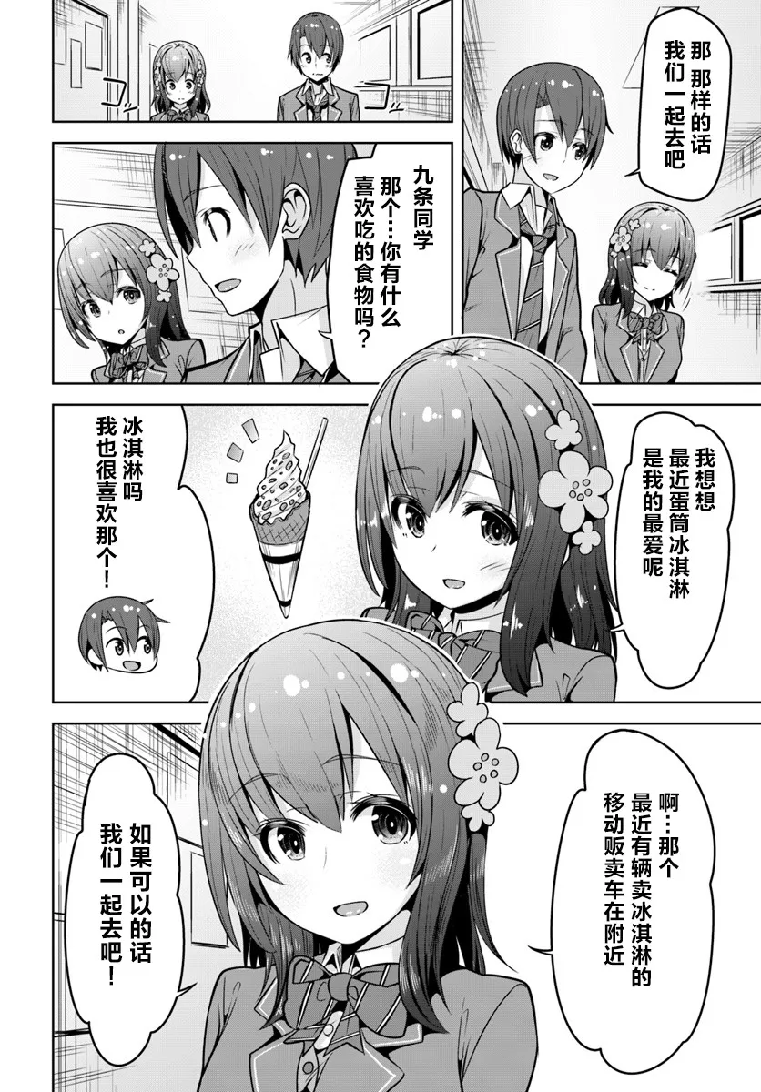 3话 第4页