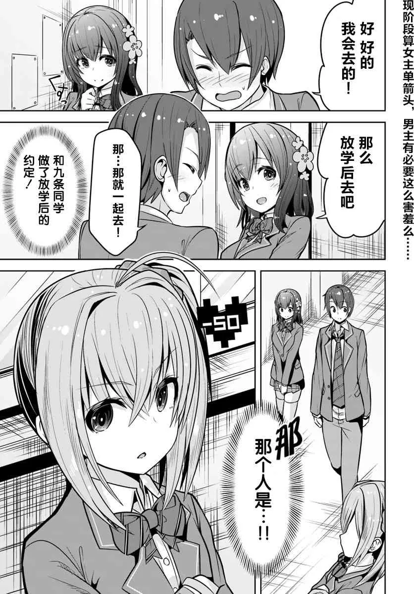 3话 第5页