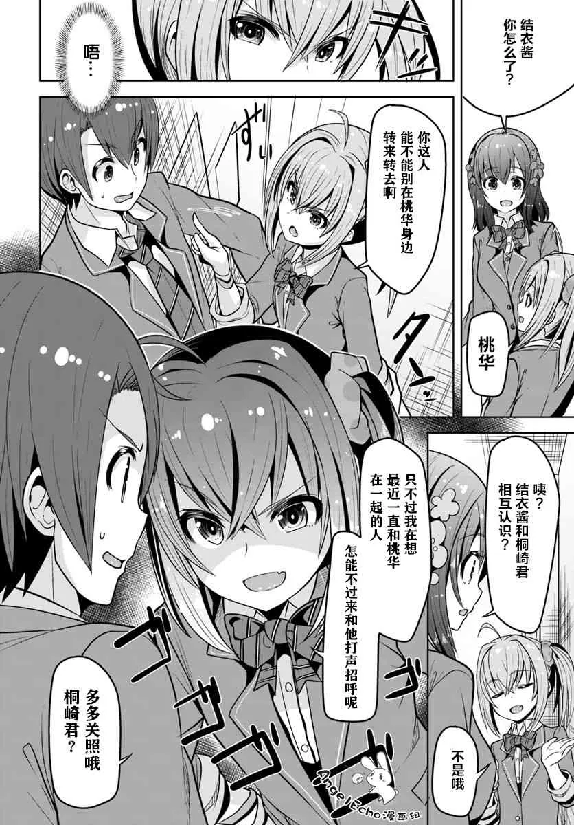 3话 第6页