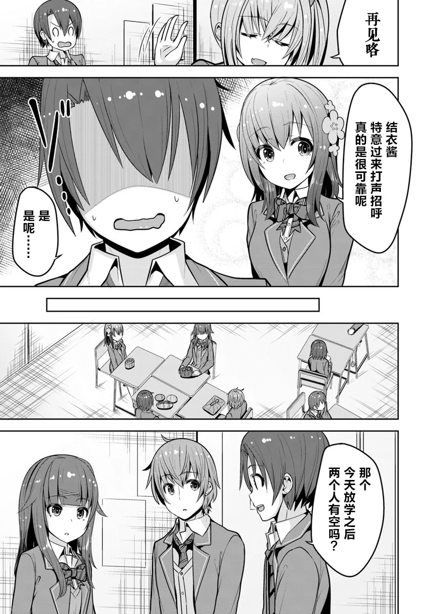 3话 第7页