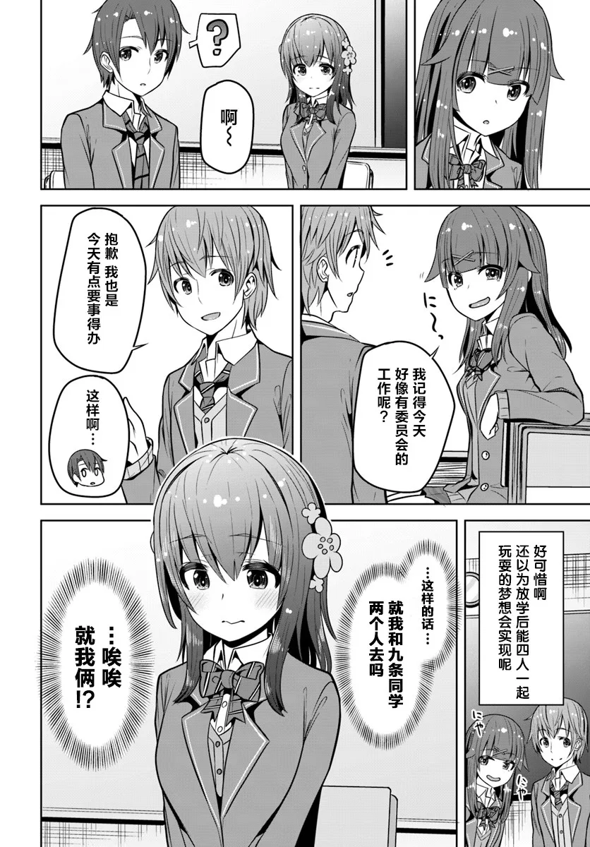 3话 第8页