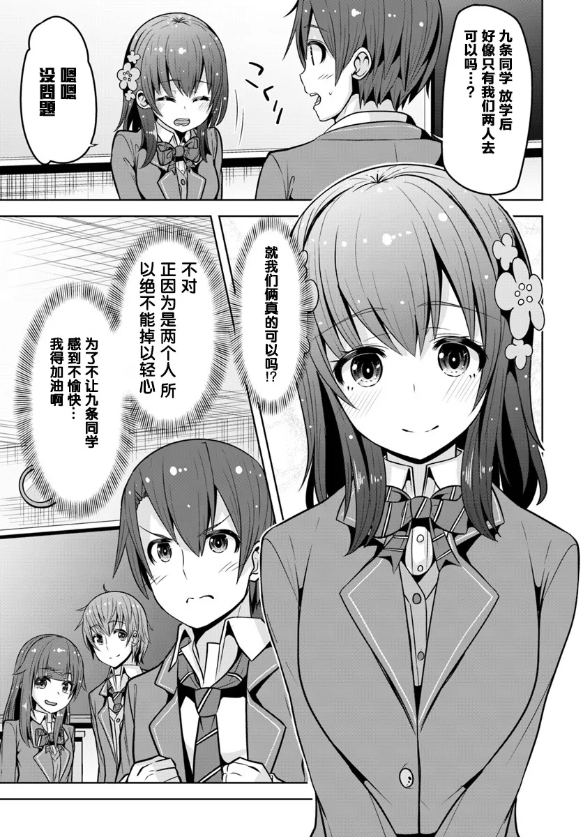 3话 第9页