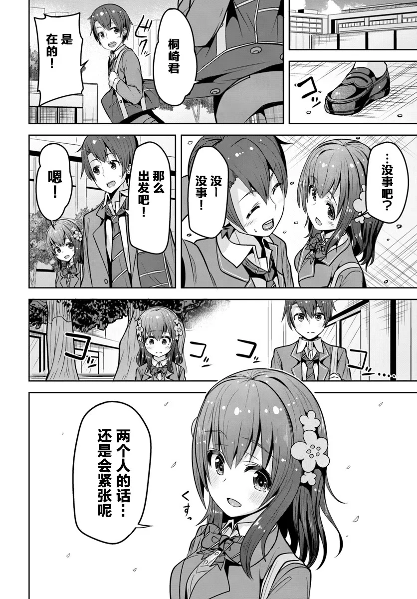 3话 第10页