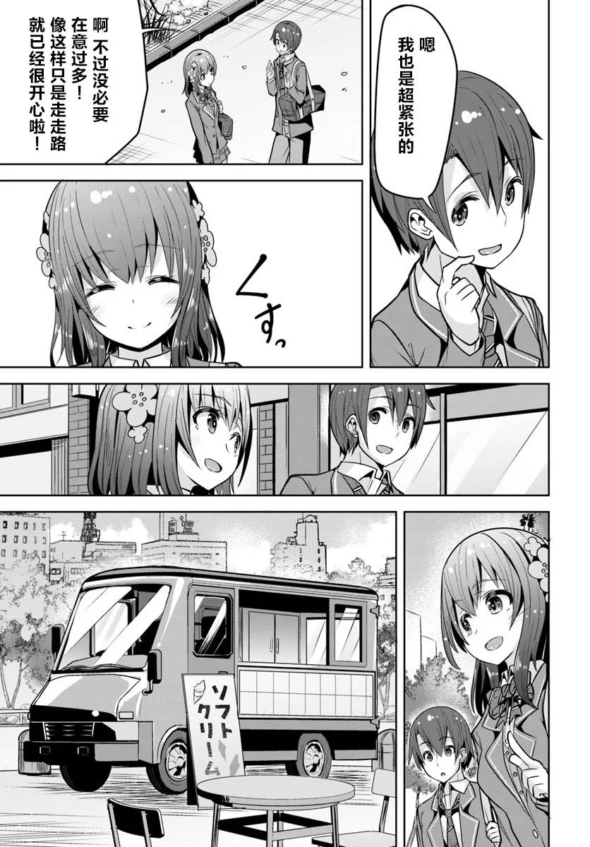 3话 第11页