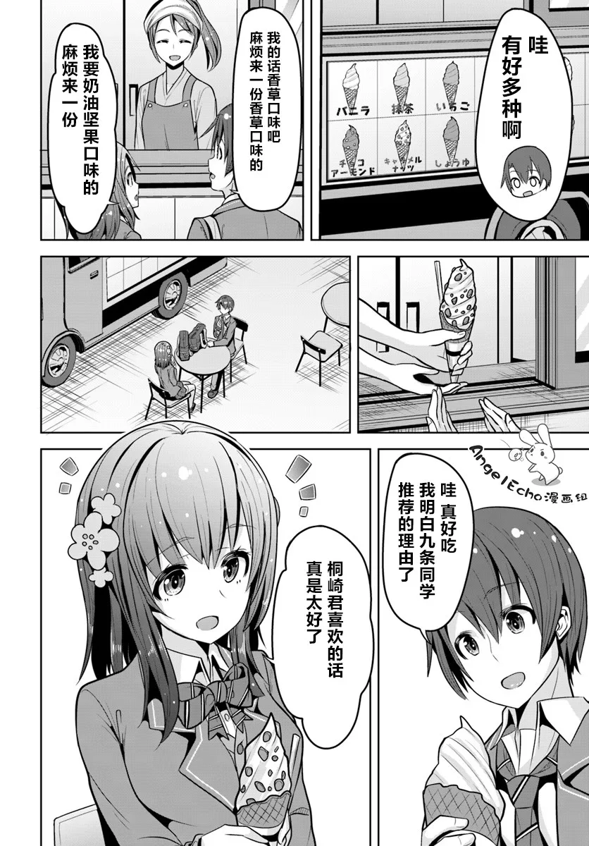 3话 第12页