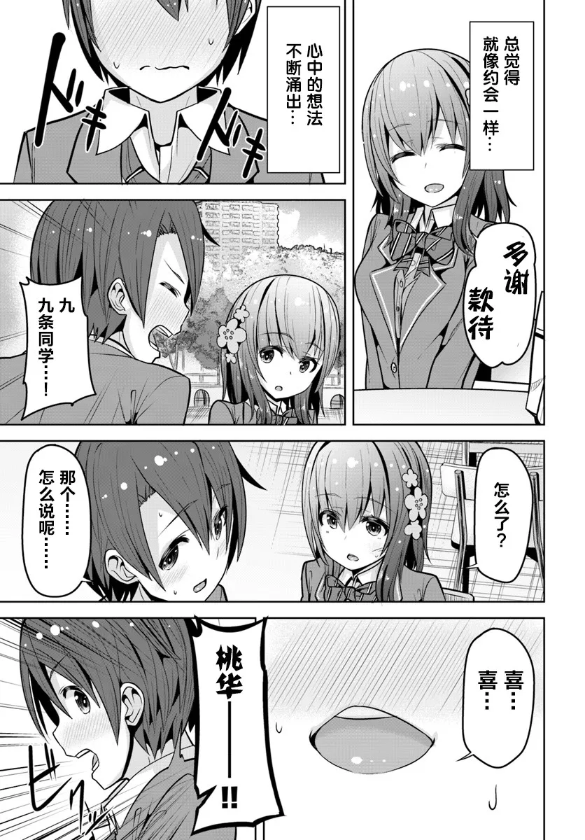 3话 第13页