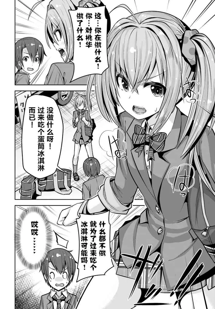 3话 第14页