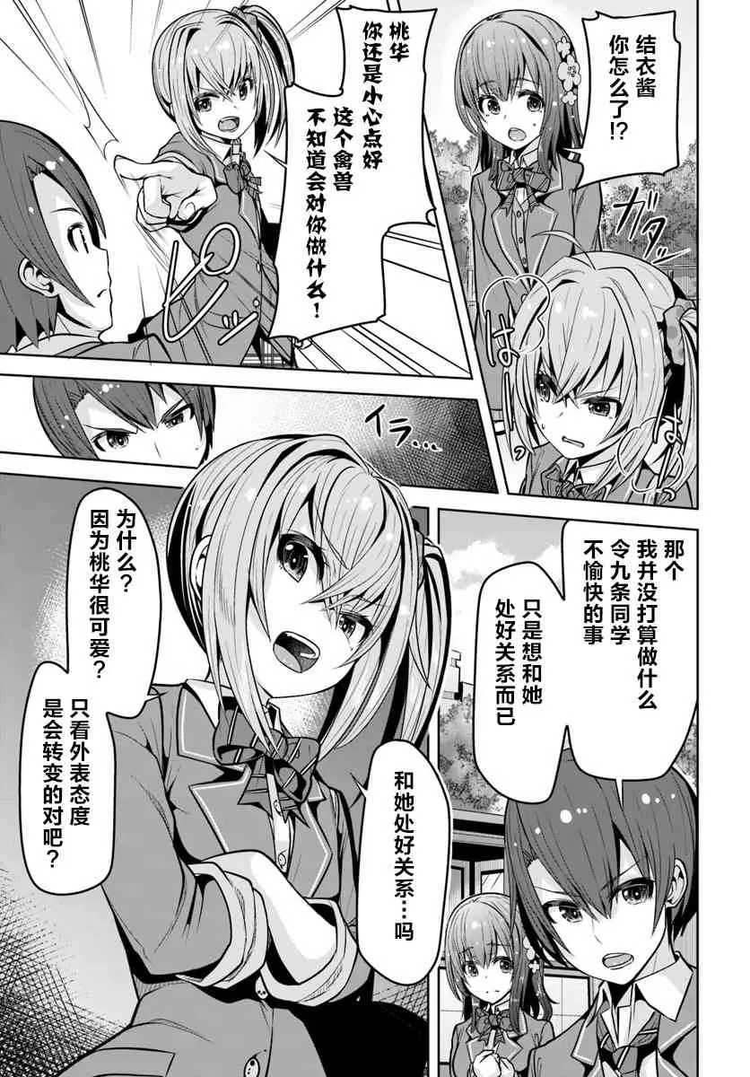 3话 第15页