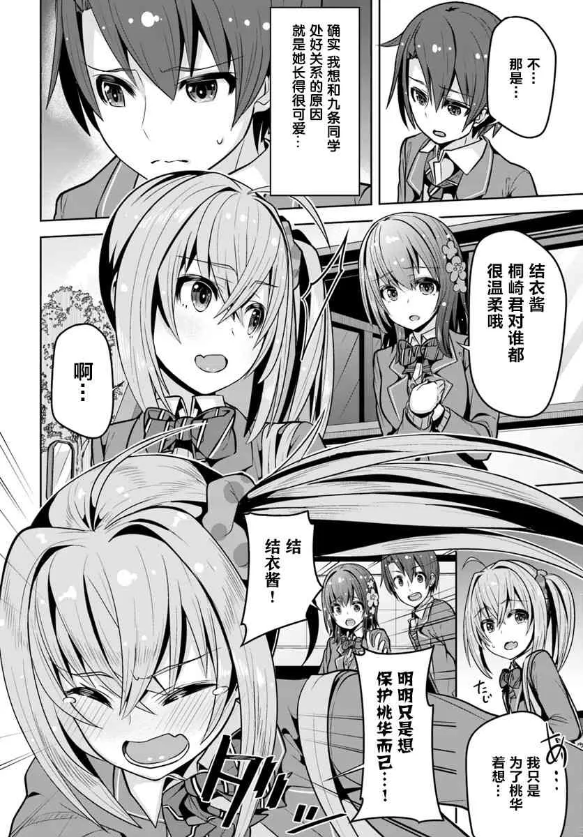 3话 第16页