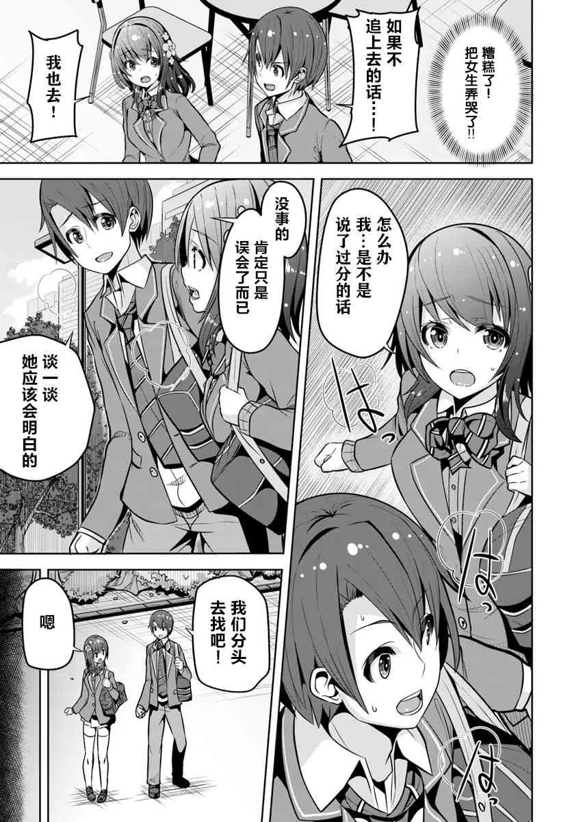 3话 第17页