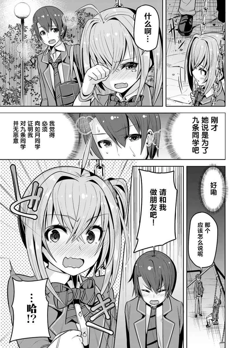 3话 第19页