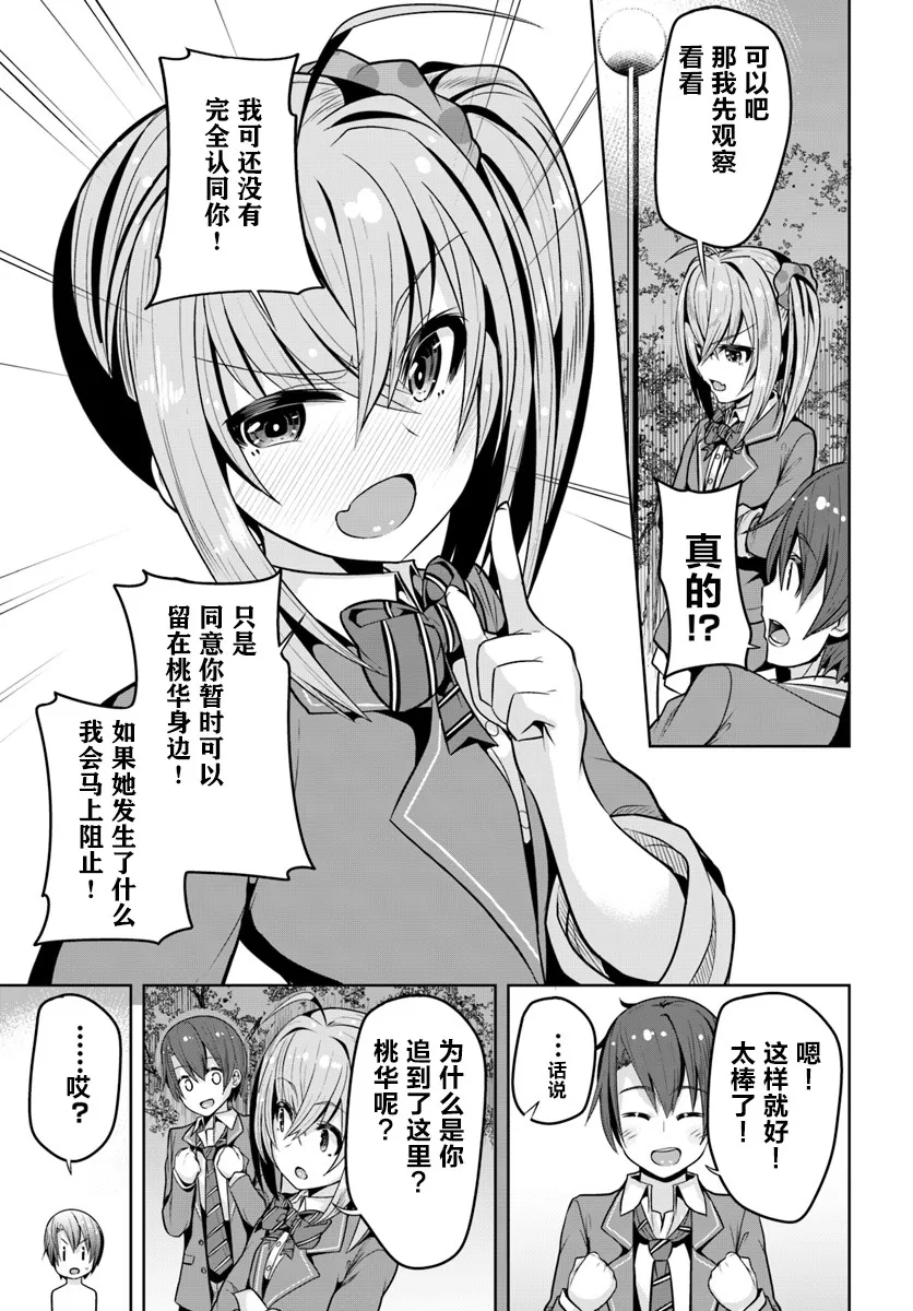3话 第21页