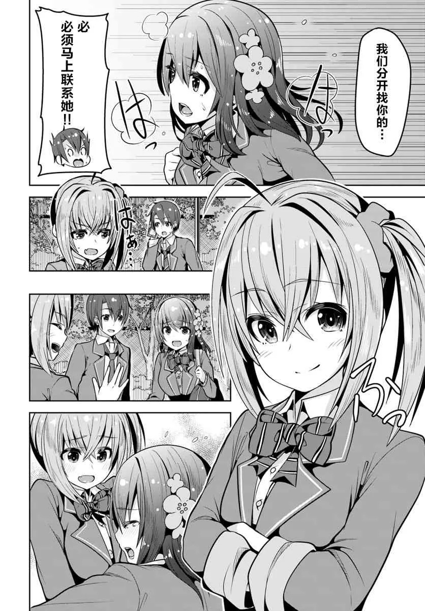 3话 第22页