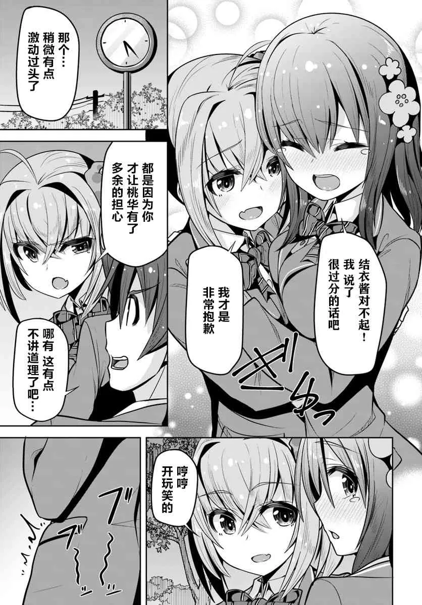 3话 第23页