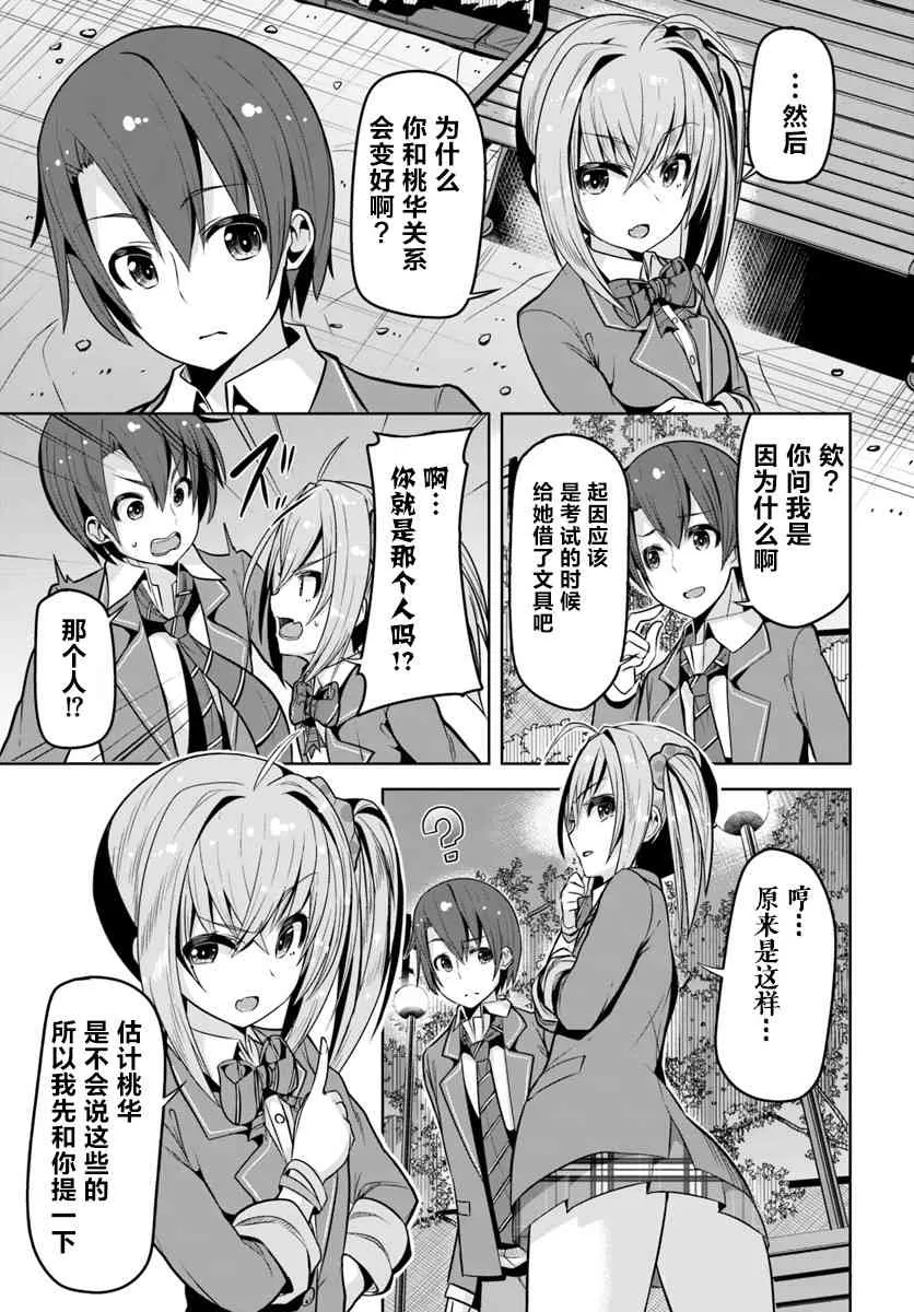 3话 第25页