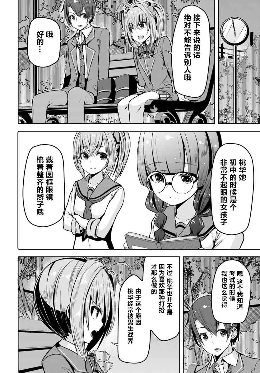 3话 第26页