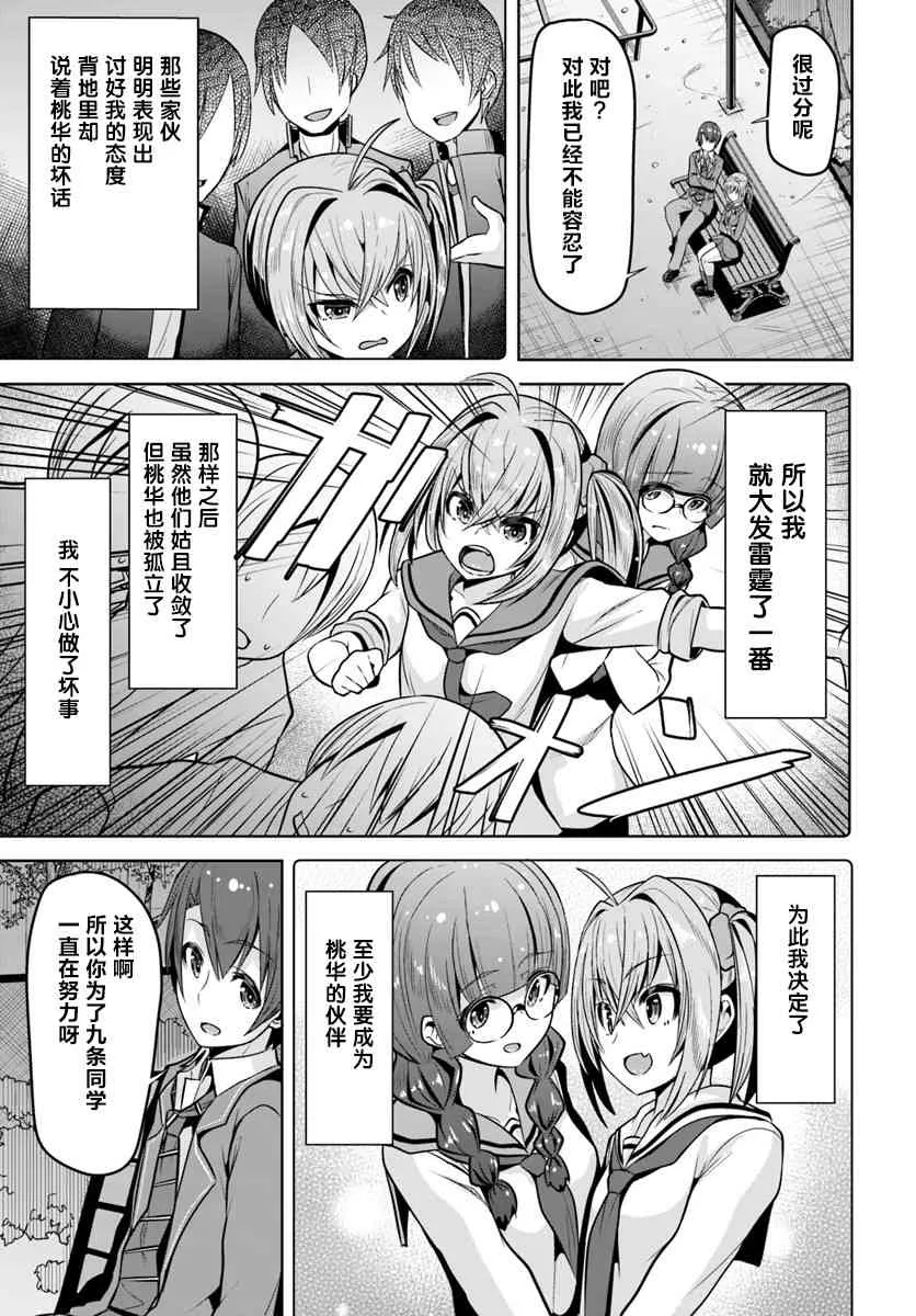 3话 第27页
