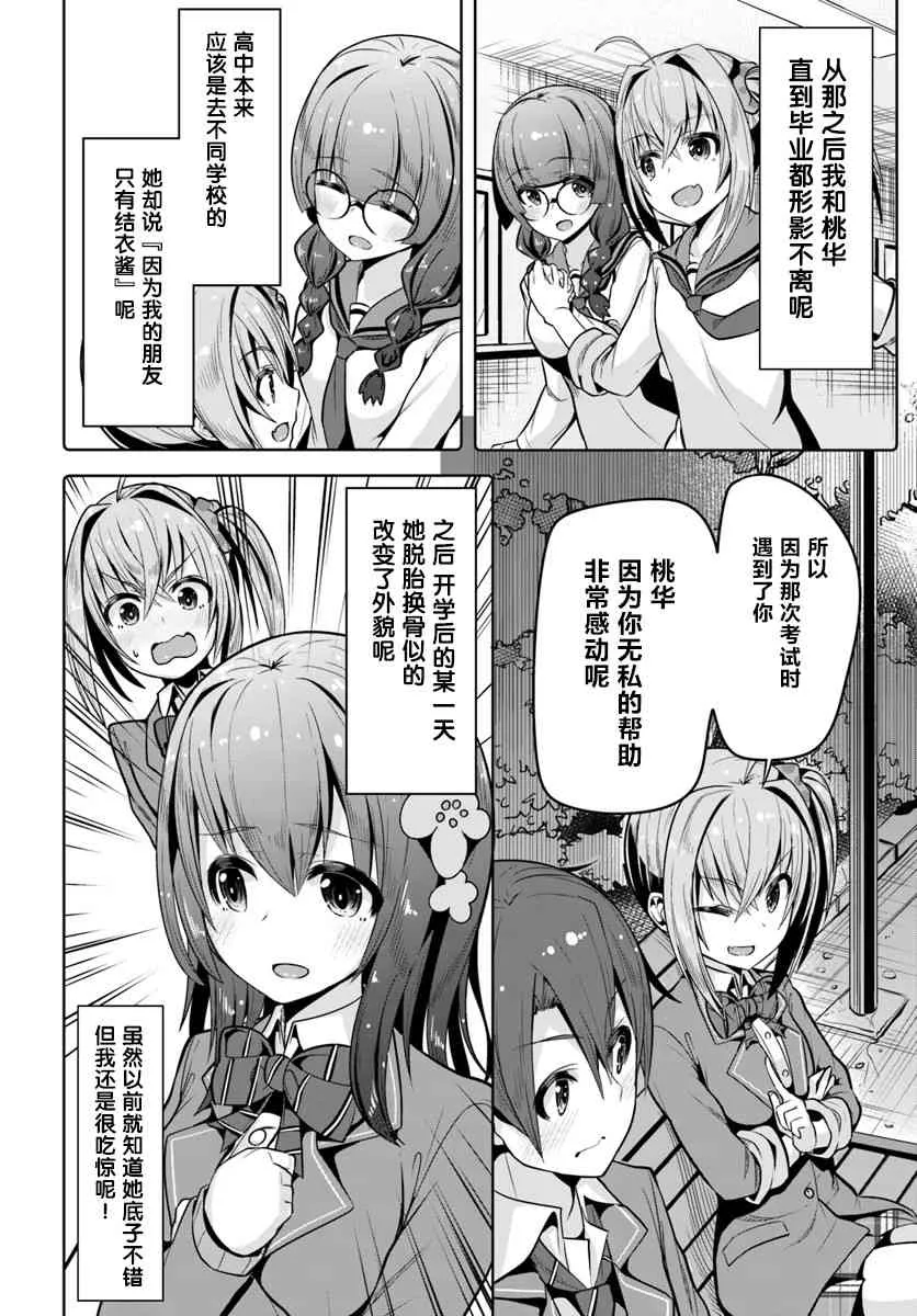 3话 第28页