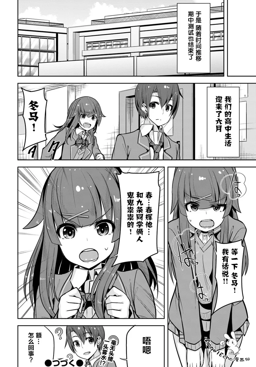 3话 第30页
