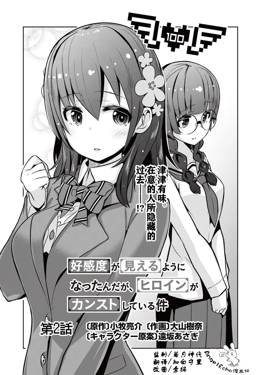2话 第1页