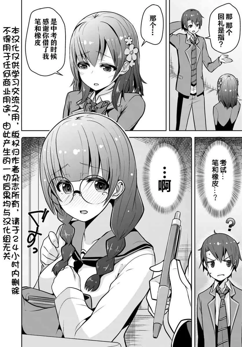 2话 第2页
