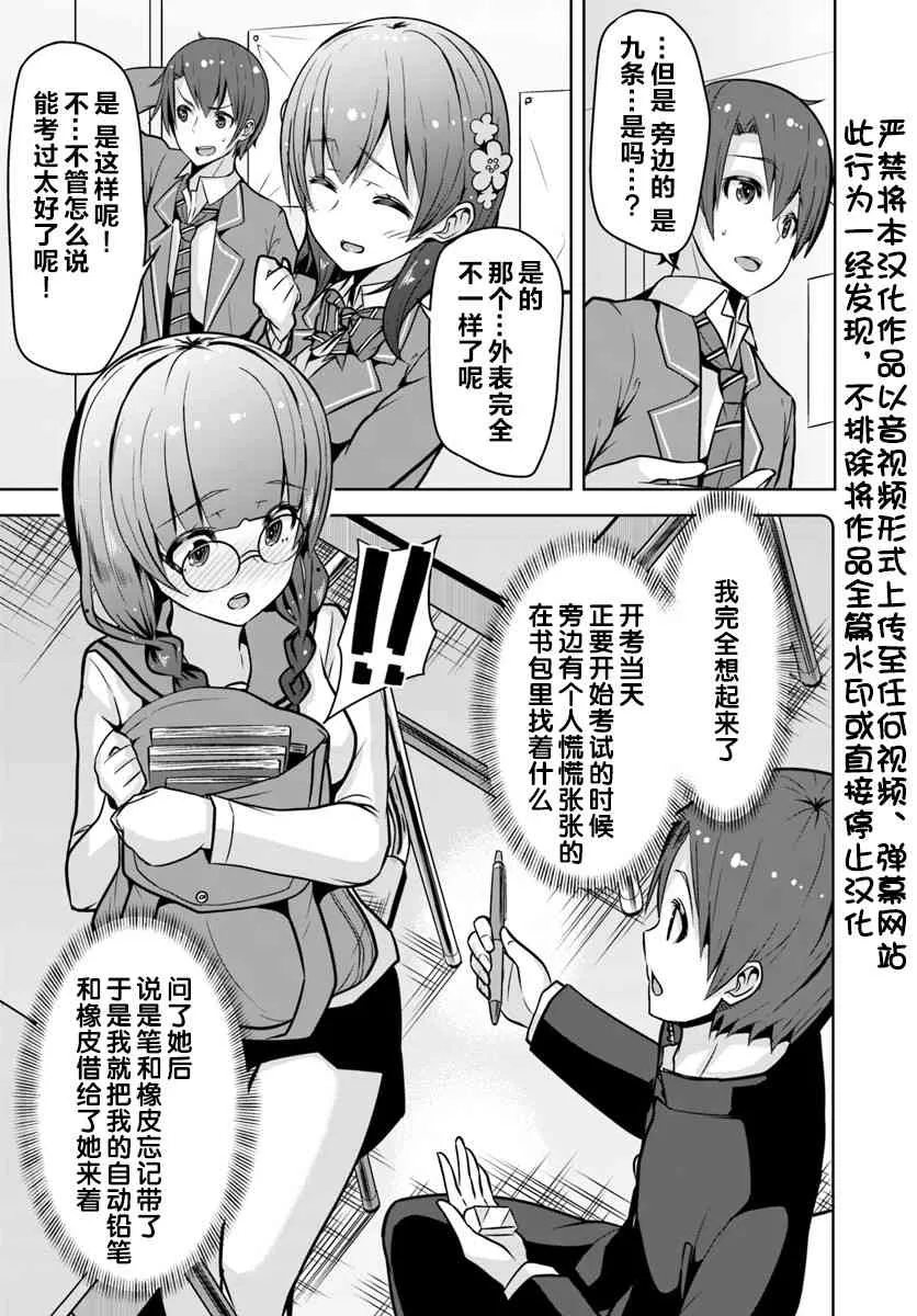 2话 第3页