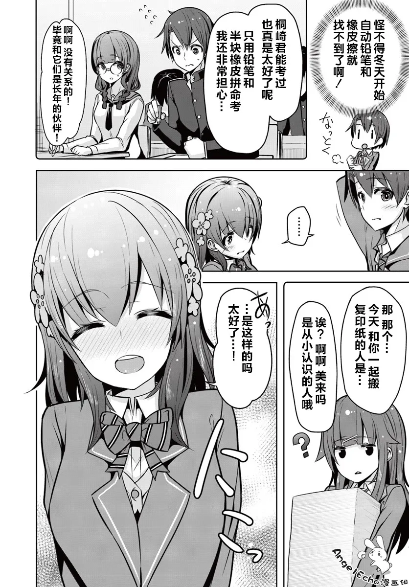 2话 第4页