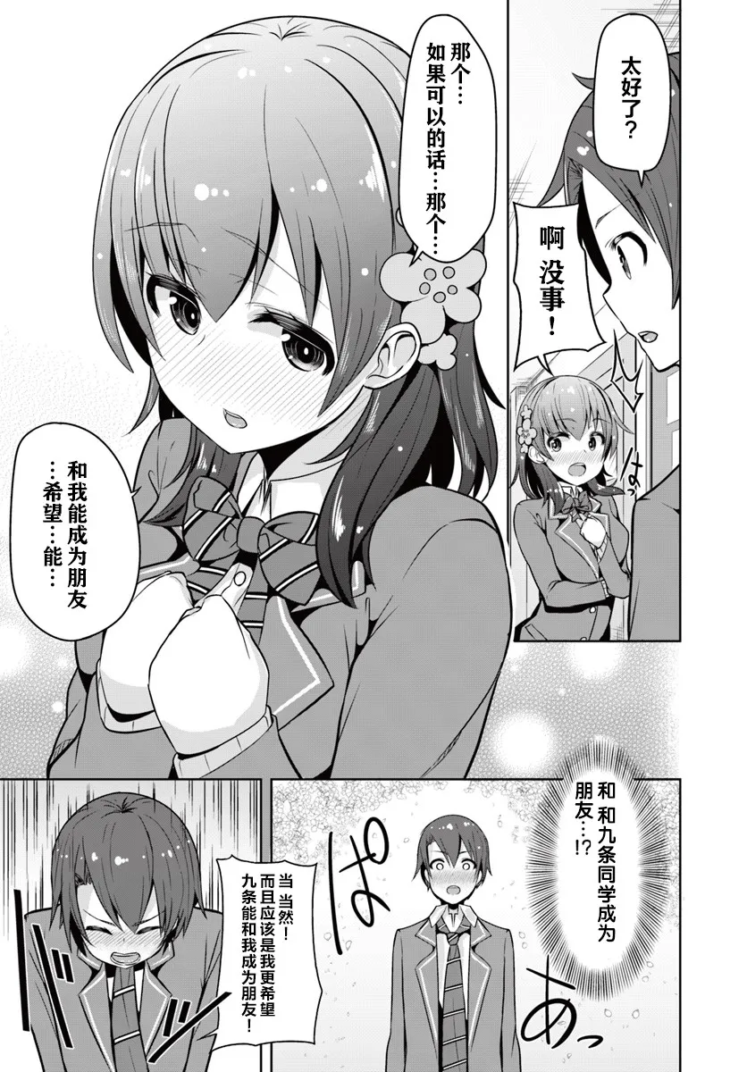 2话 第5页