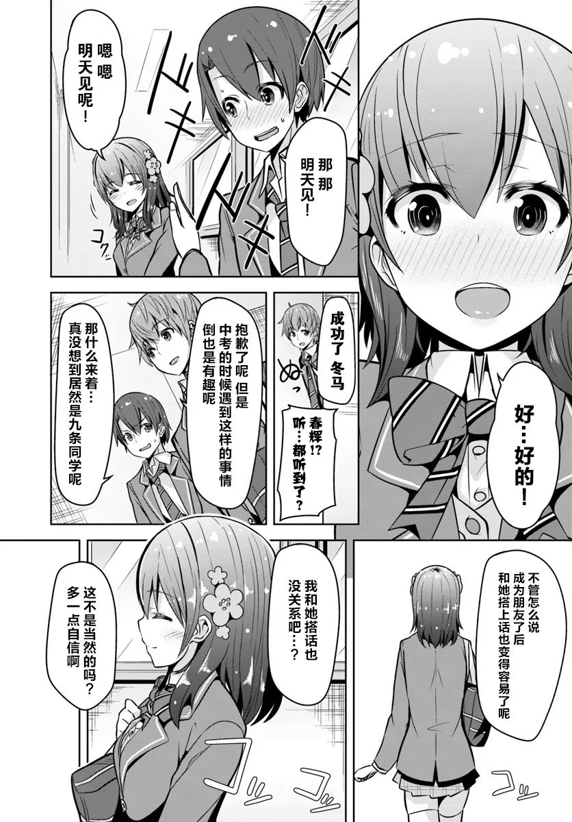 2话 第6页