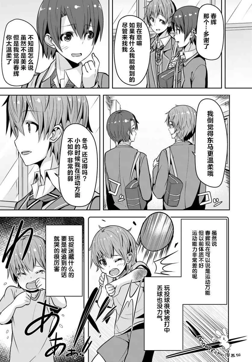 2话 第7页