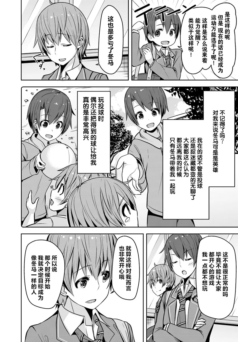2话 第8页