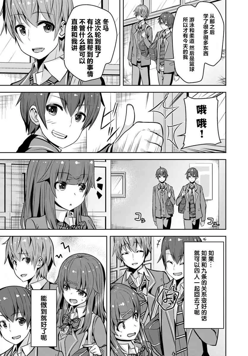 2话 第9页