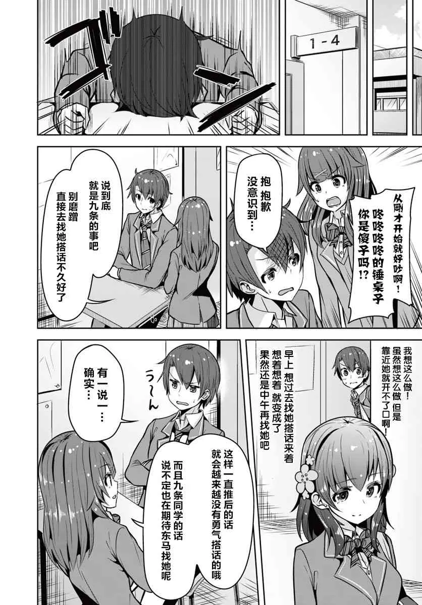 2话 第10页