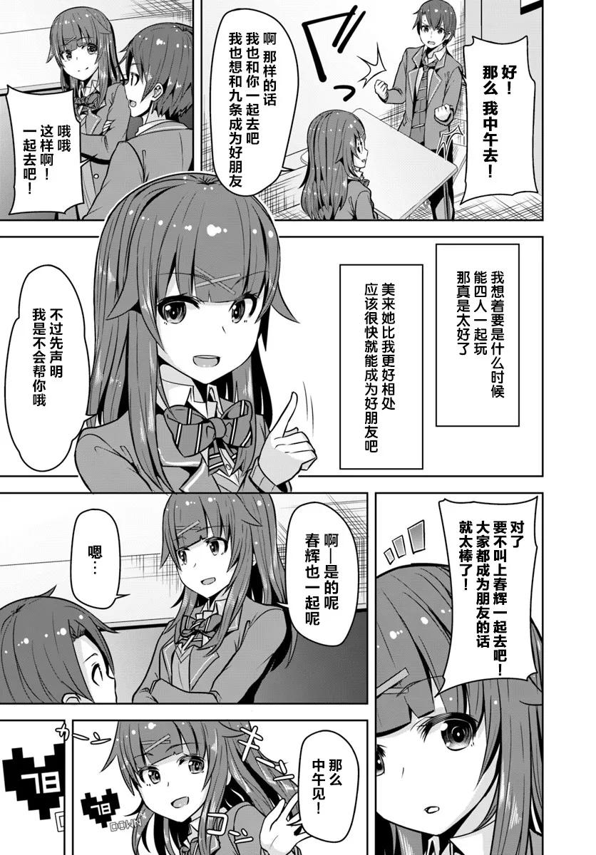 2话 第11页