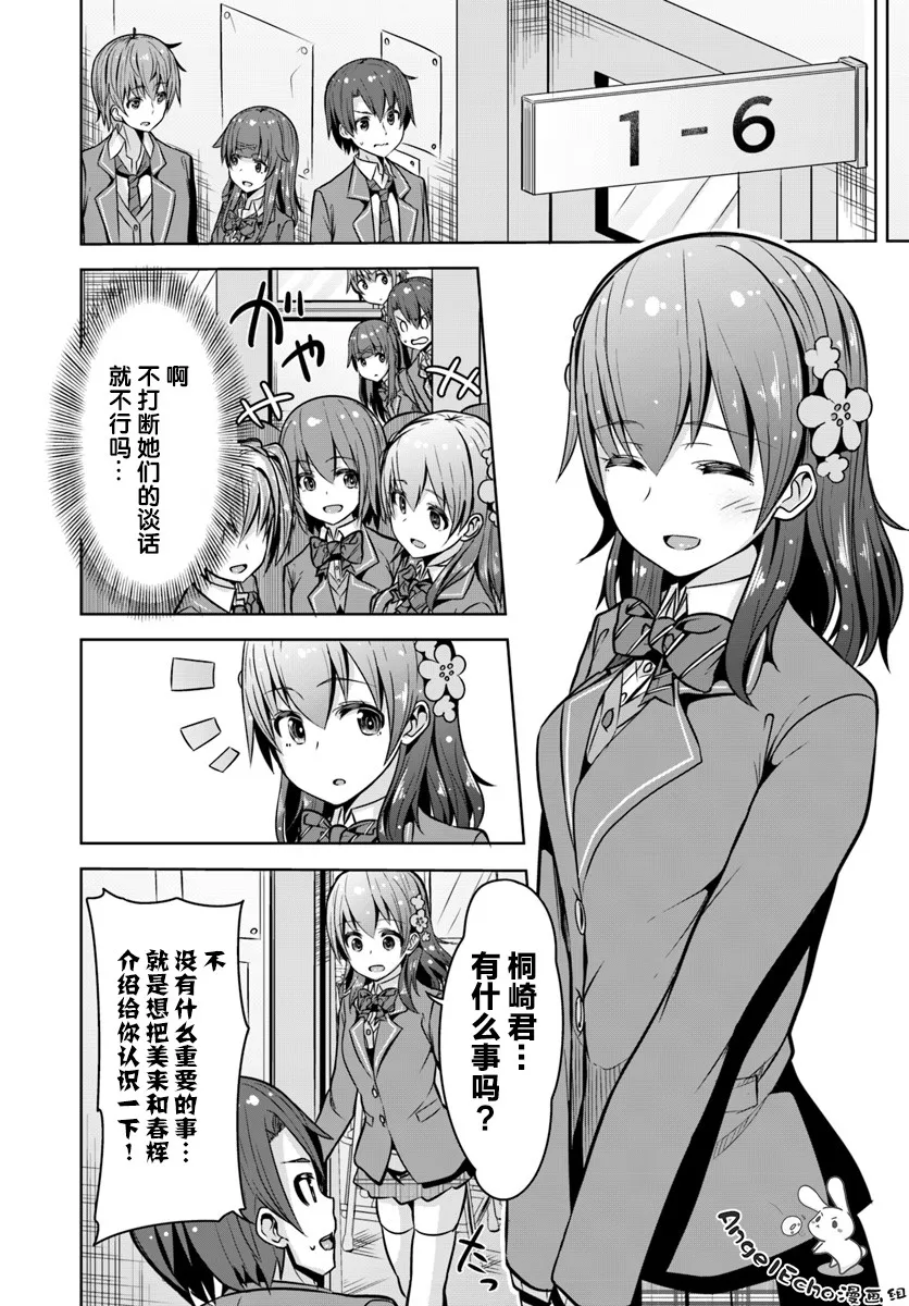 2话 第12页