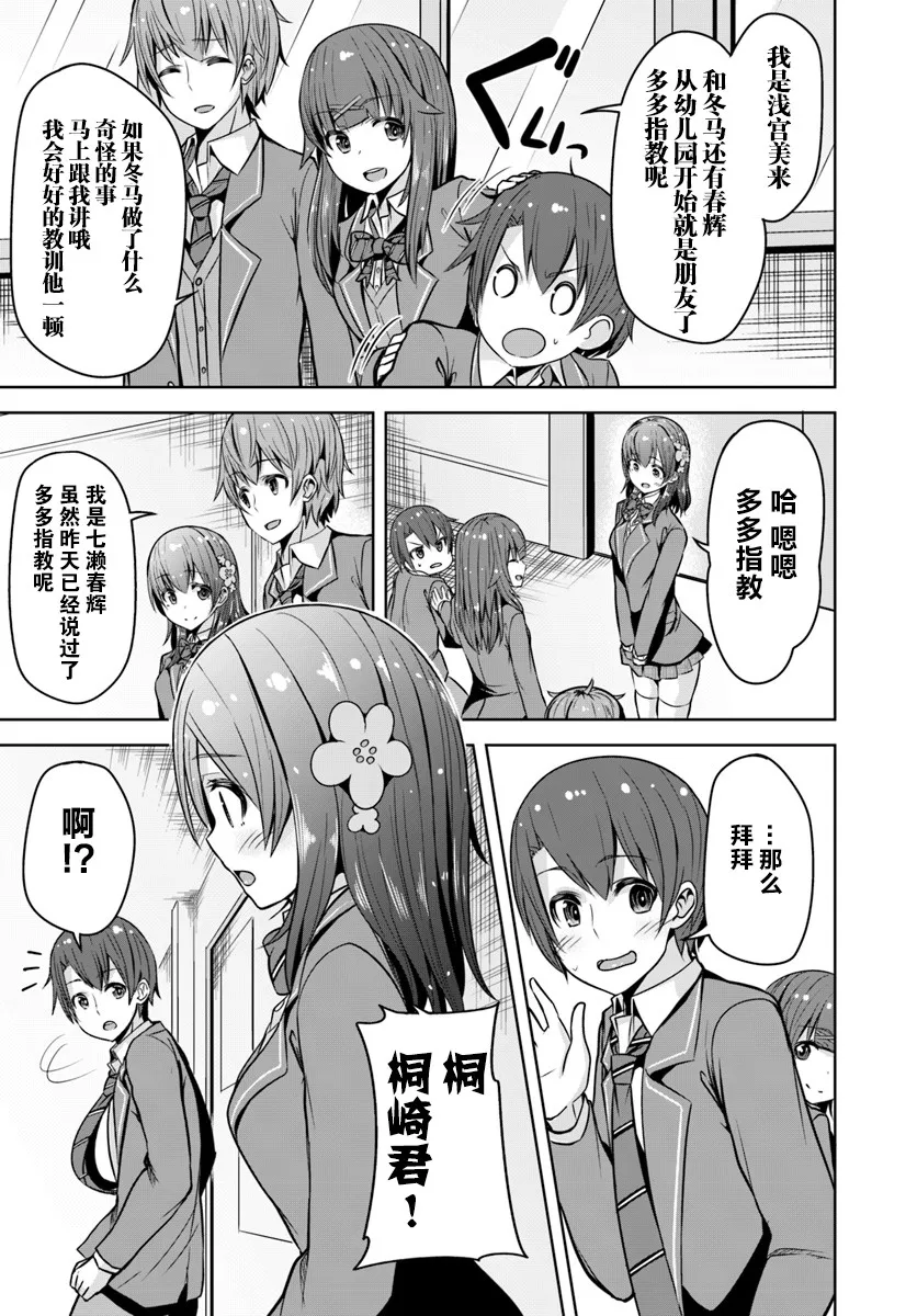 2话 第13页