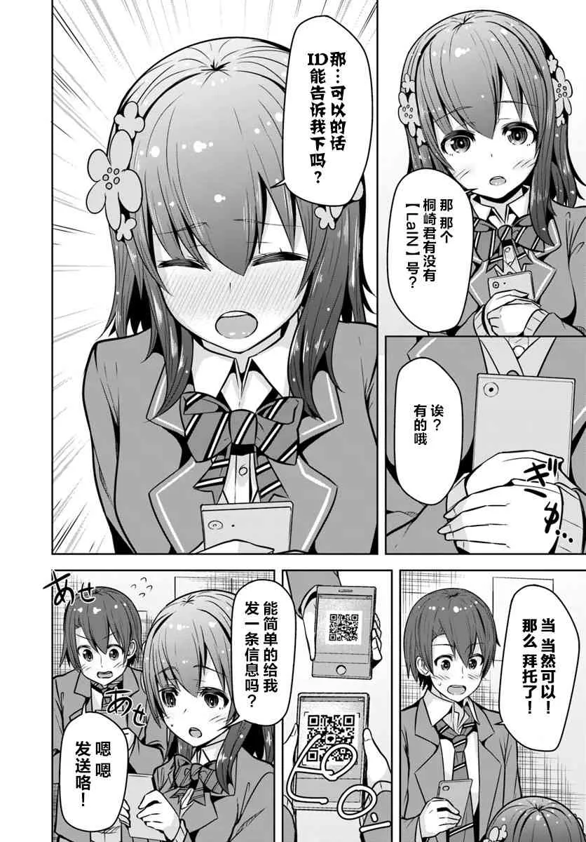 2话 第14页