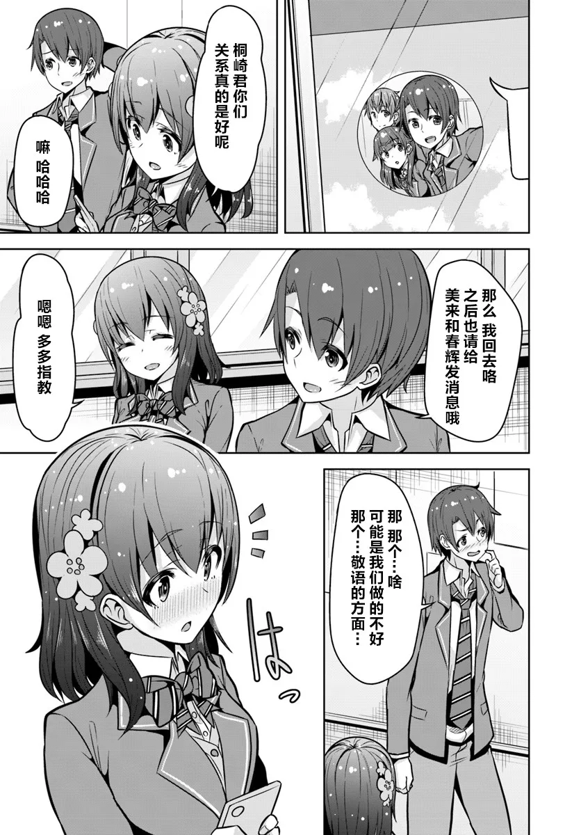 2话 第15页