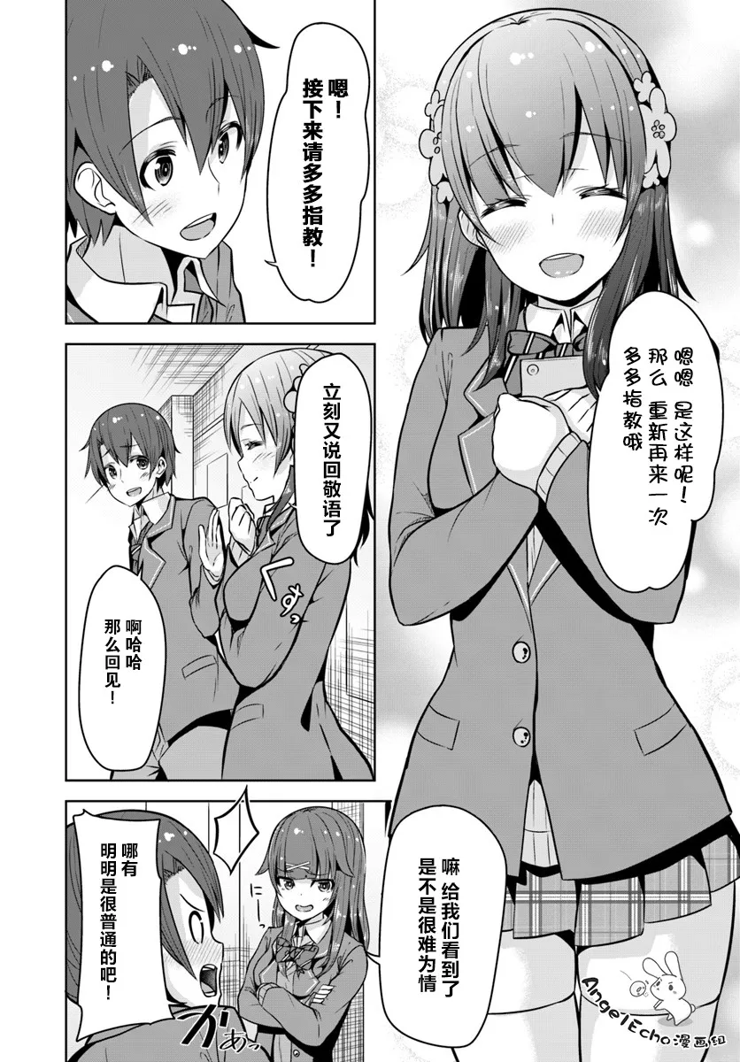 2话 第16页