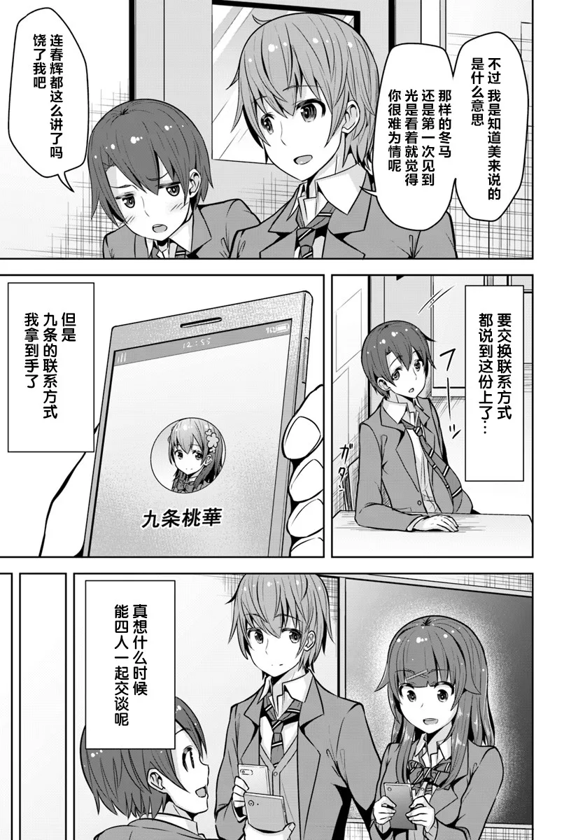 2话 第17页