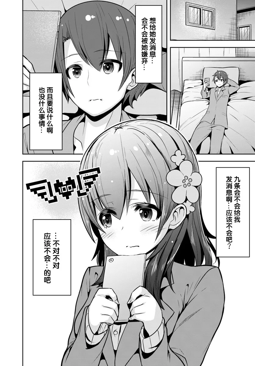 2话 第18页