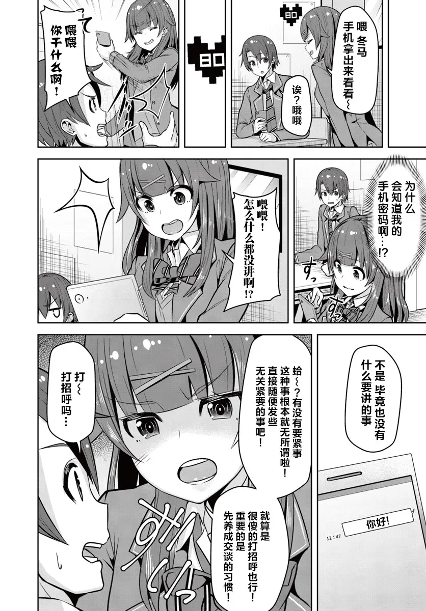 2话 第20页